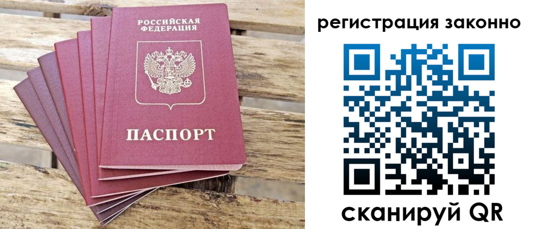 прописка для военкомата в Махачкале