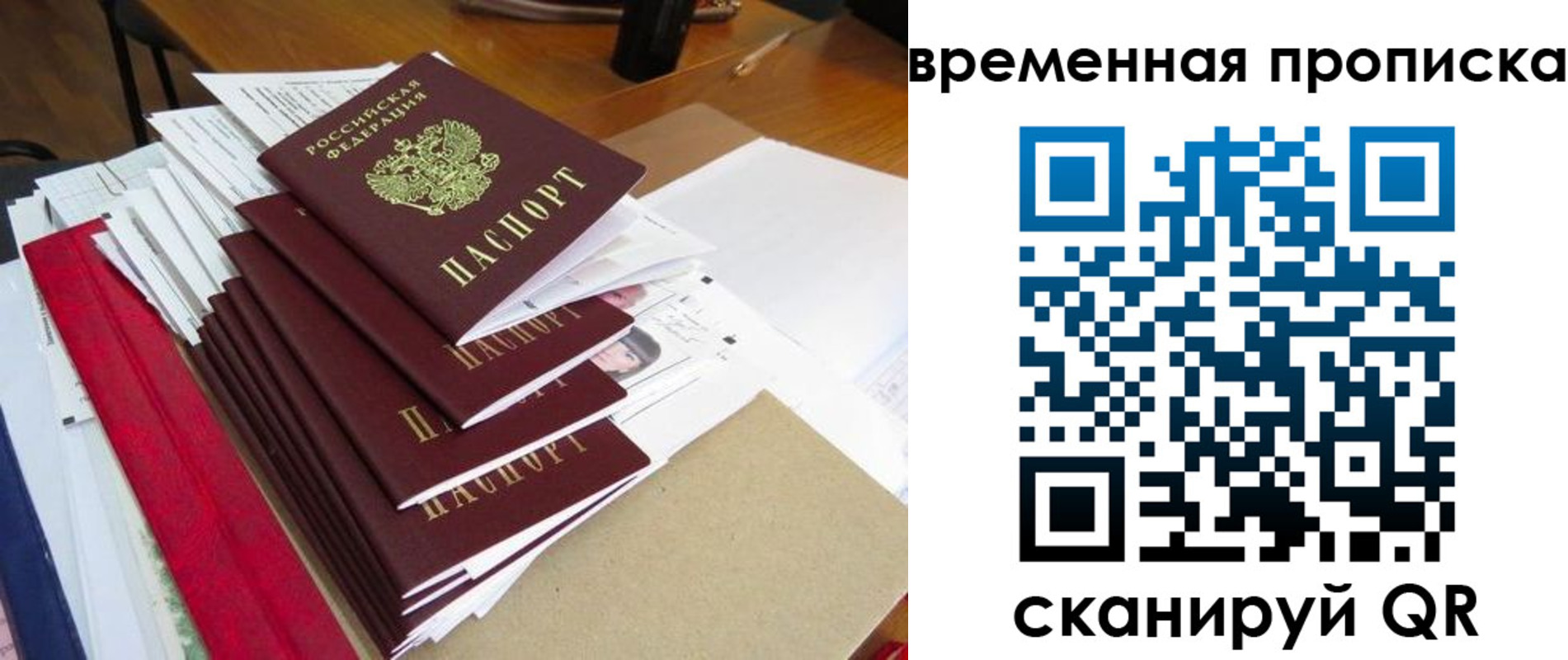 регистрация в Махачкале