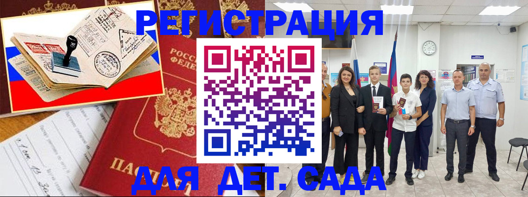 прописка для кредита в Махачкале