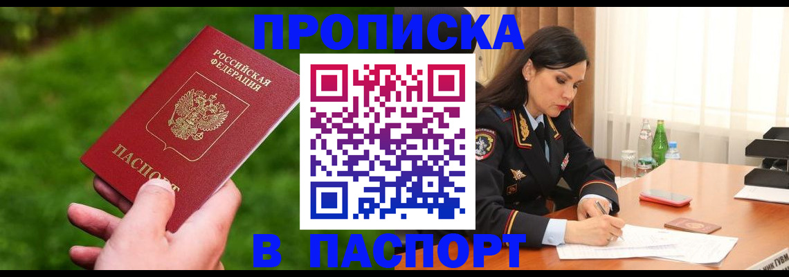 найти адрес прописки в Махачкале