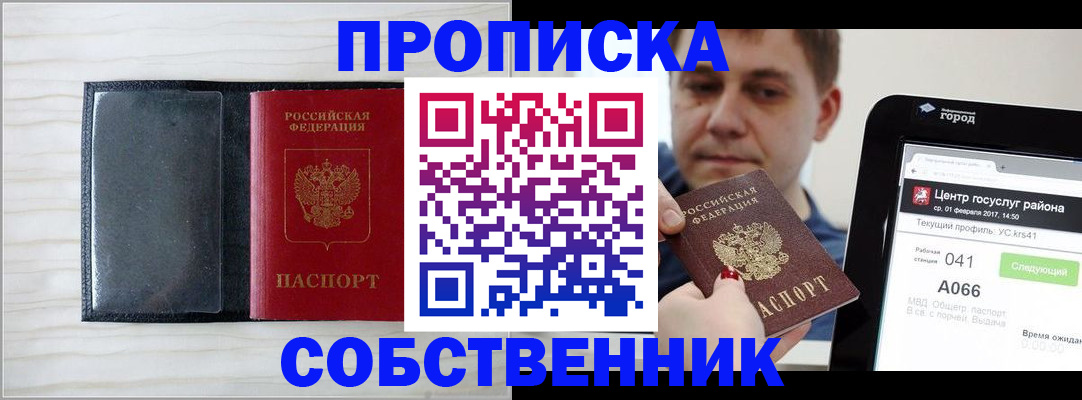 временная регистрация в Махачкале