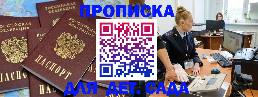 прописка иностранных граждан в Махачкале