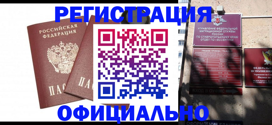 пропишу в квартире в Махачкале