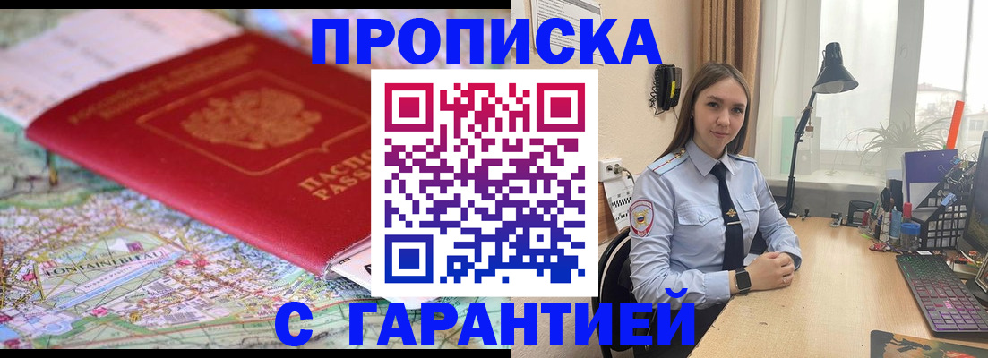 временная регистрация для школы в Махачкале