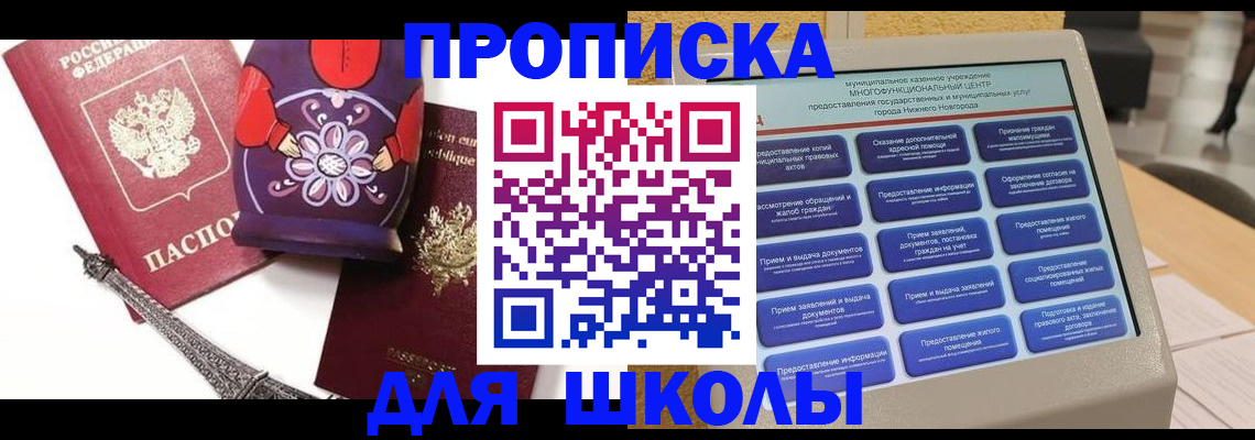 регистрация в Махачкале