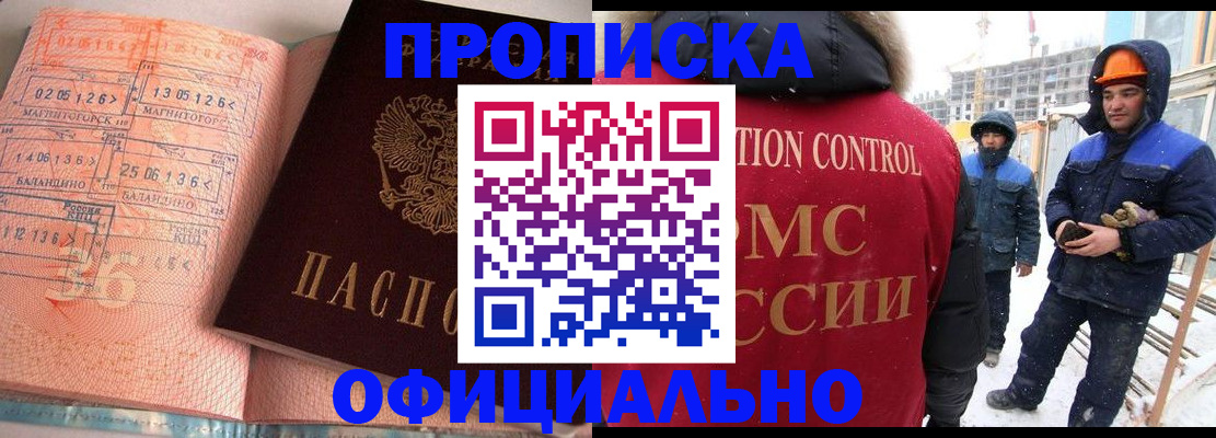 временная регистрация недорого в Махачкале